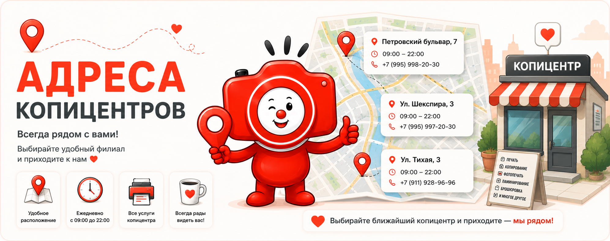 Адреса копицентров МИГАФОТО