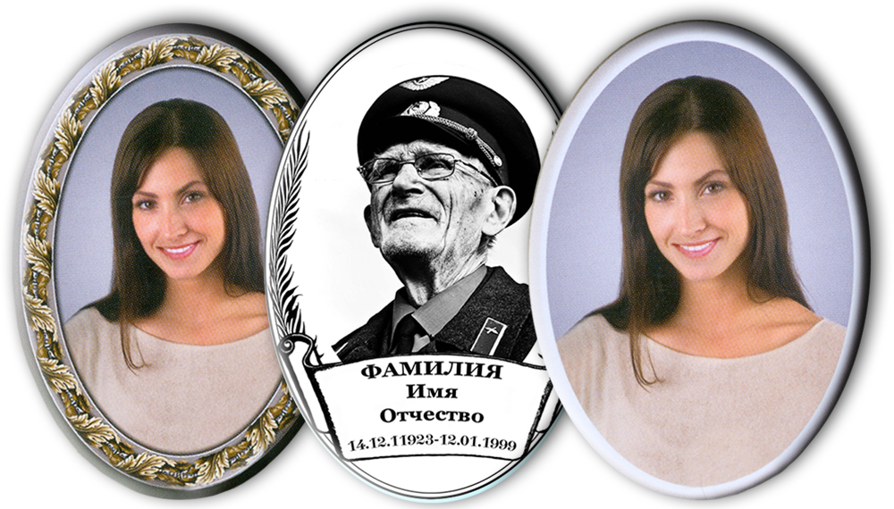 Фотокерамика