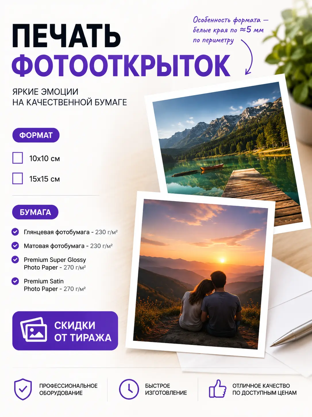 Фотооткрытки