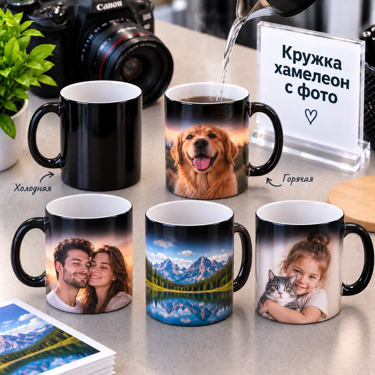 Кружка хамелеон